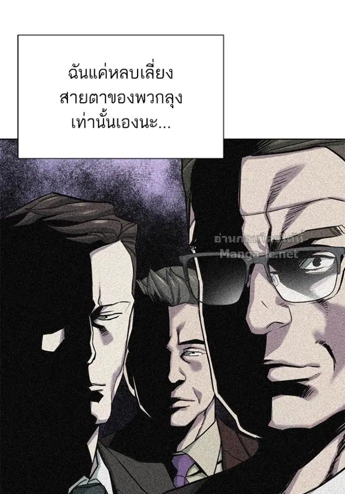 Reborn Rich ตอนที่ 114 หน้า 52