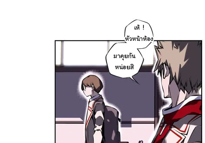 SuperNova ตอนที่ 5 หน้า 5