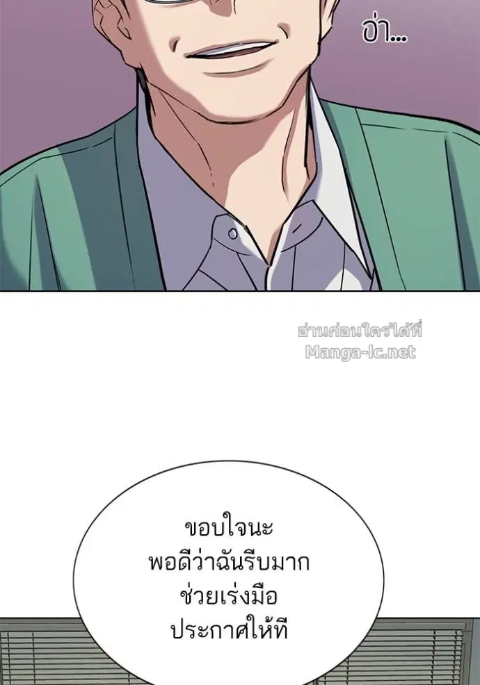 Reborn Rich ตอนที่ 120 หน้า 119