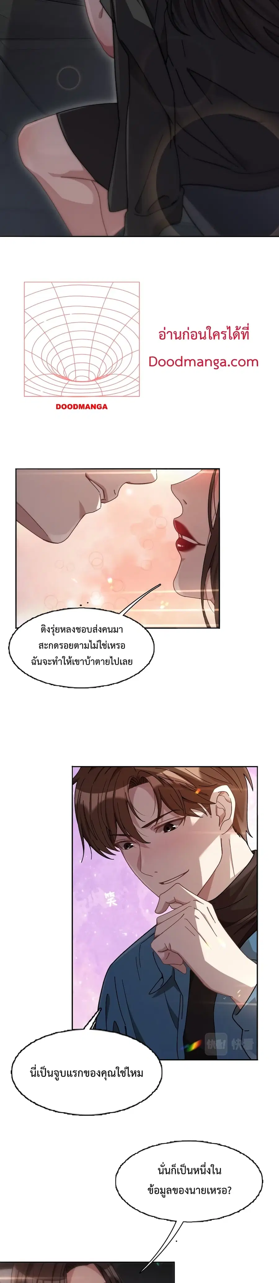 i’m stuck on the same day for a thousand years ตอนที่ 12 หน้า 10