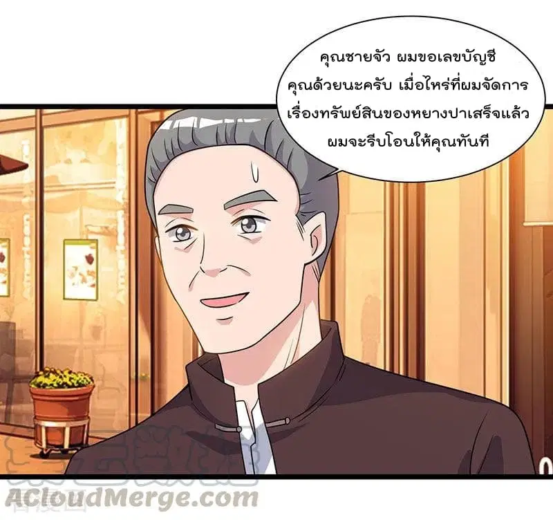 Rebirth Abandoned Less Return ตอนที่ 19 หน้า 22