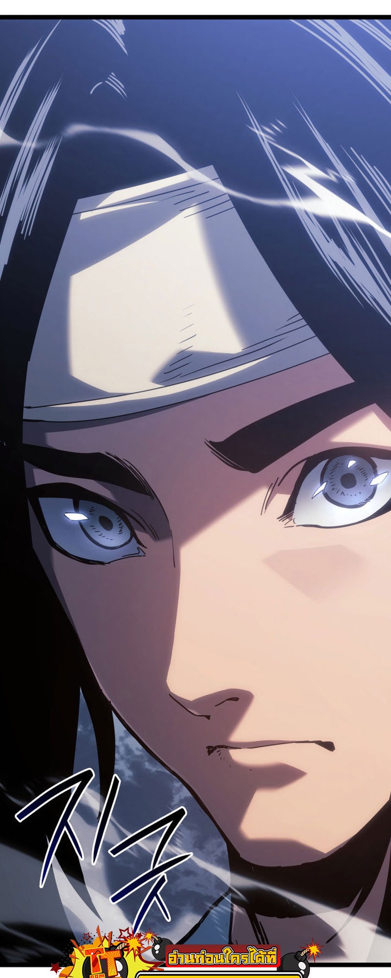 Reaper of the Drifting Moon ตอนที่ 75 หน้า 37