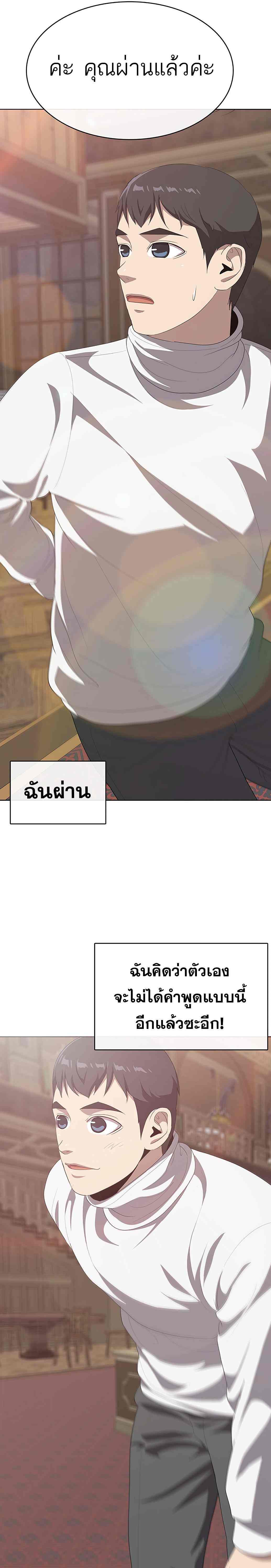 The Strongest Chef in Another World เชฟพันธุ์แกร่งในต่างโลก ตอนที่ 4 หน้า 39