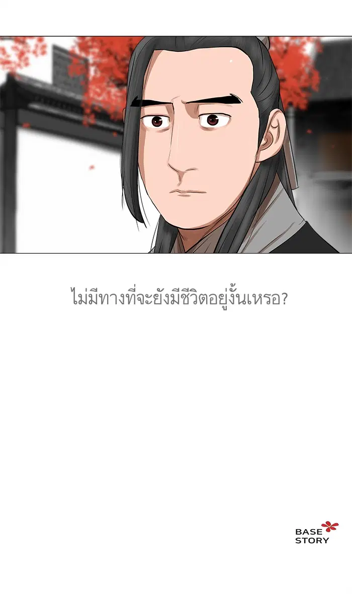 Escort Warrior ตอนที่ 43 หน้า 27