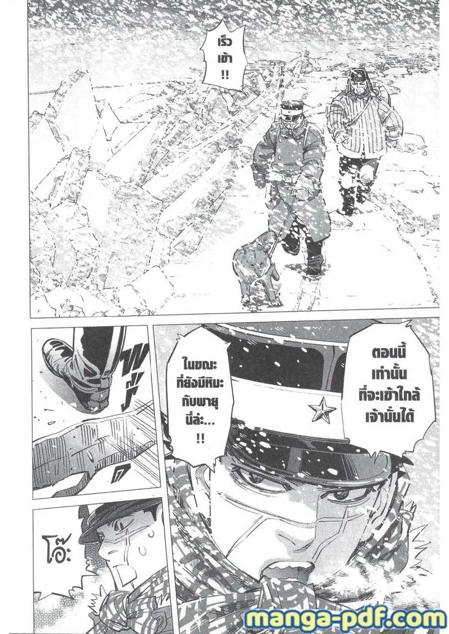 Golden Kamuy ตอนที่ 186 หน้า 2