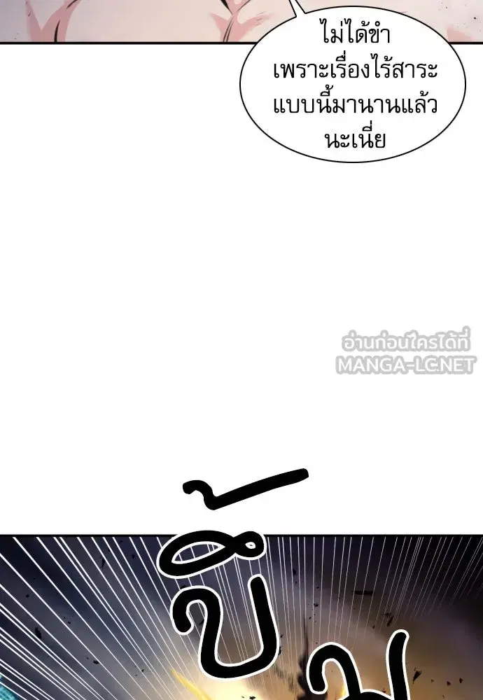 Seoul Station Druid ตอนที่ 183 หน้า 15