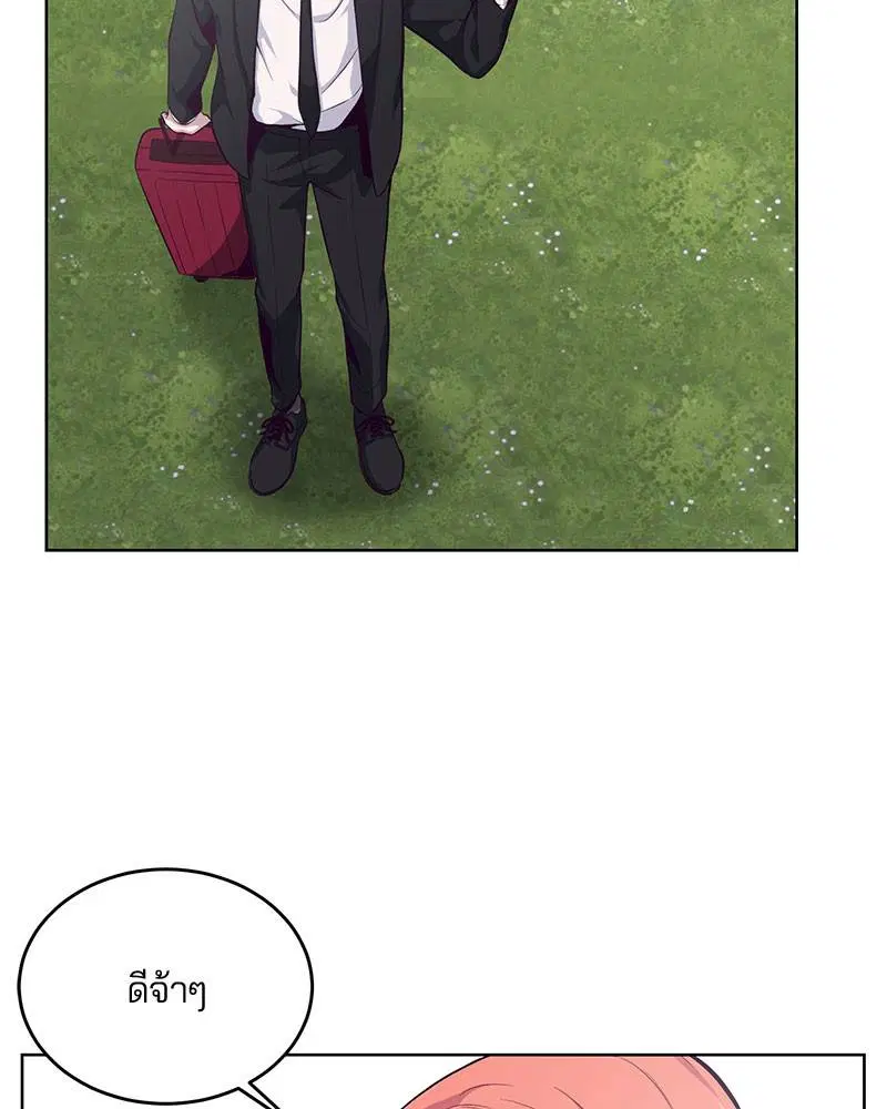 The Boy of Death ตอนที่ 11 หน้า 12