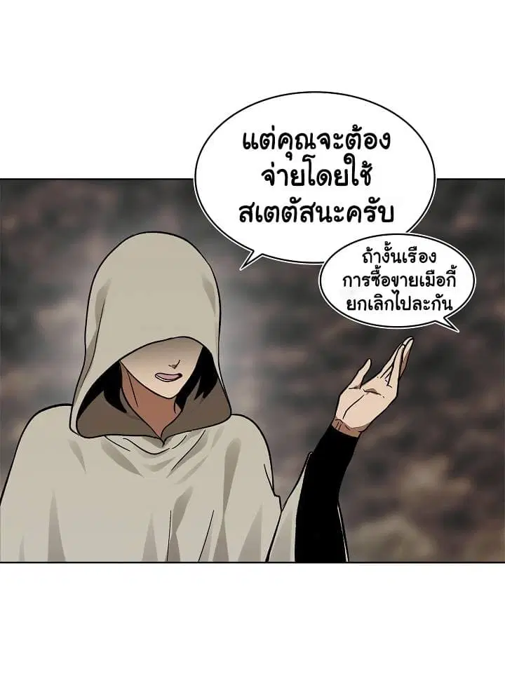 Ranker Who Lives A Second Time ตอนที่ 17 หน้า 49