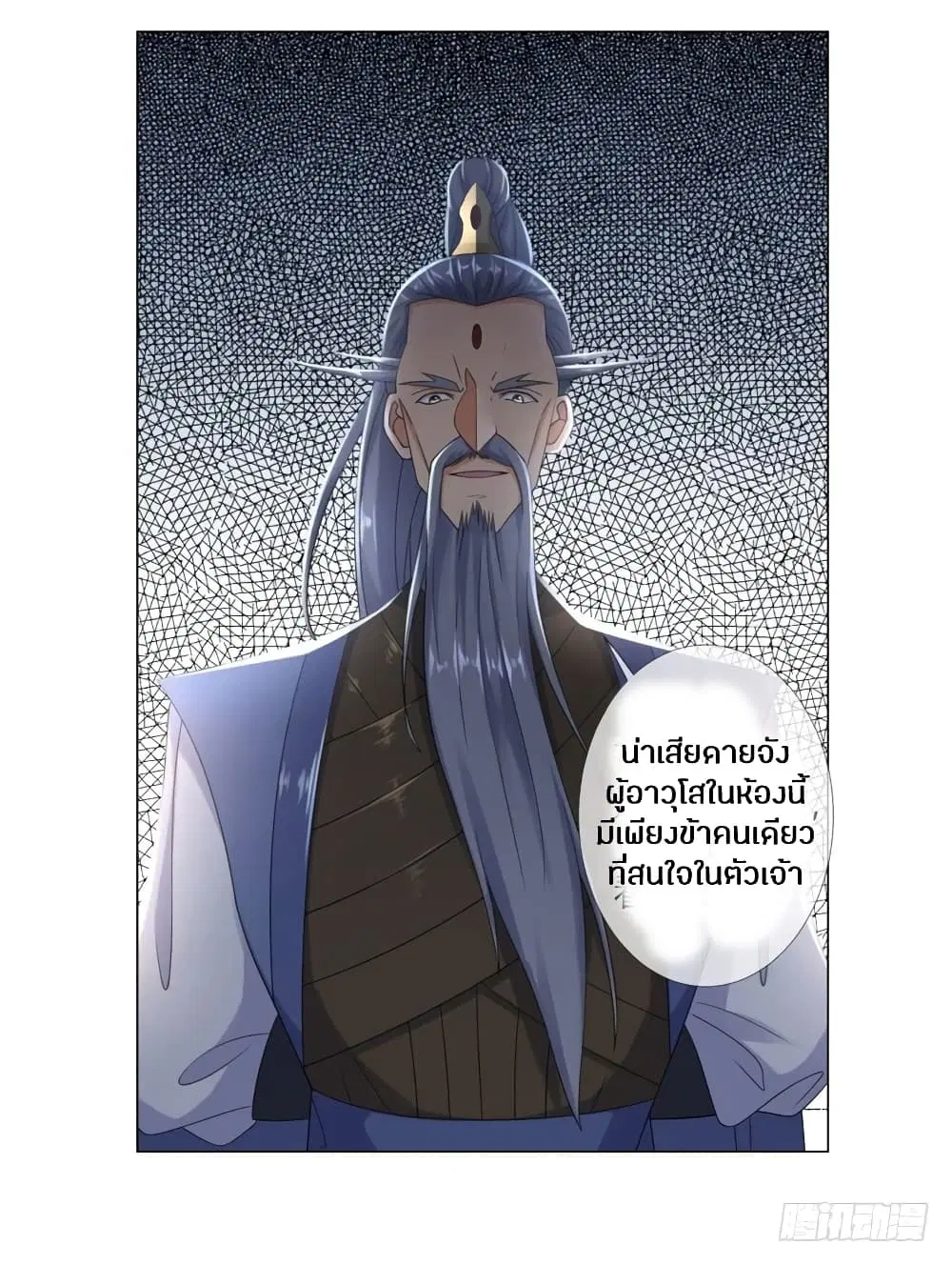 Zhi Zun Chong Sheng ตอนที่ 6 หน้า 14