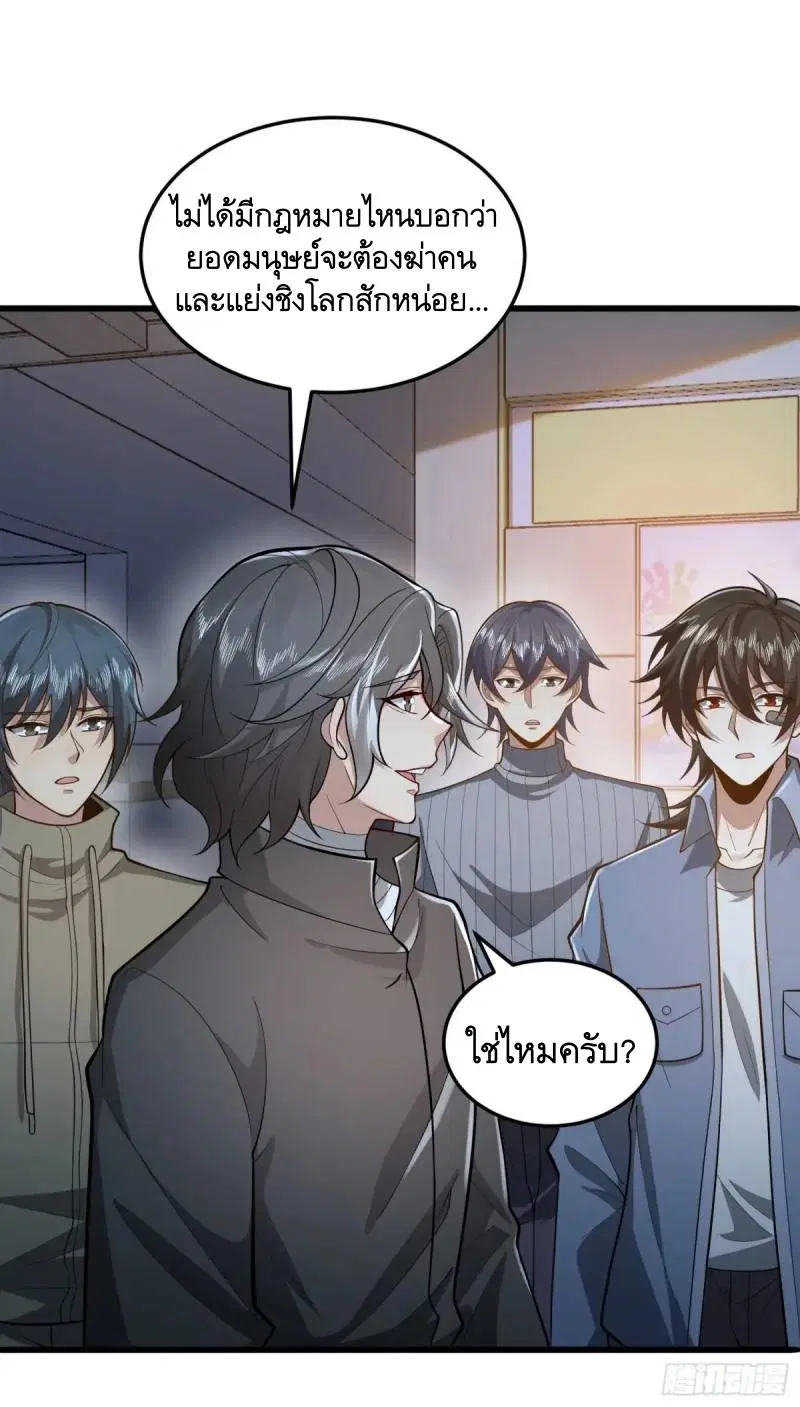 The First Order ตอนที่ 340 หน้า 52