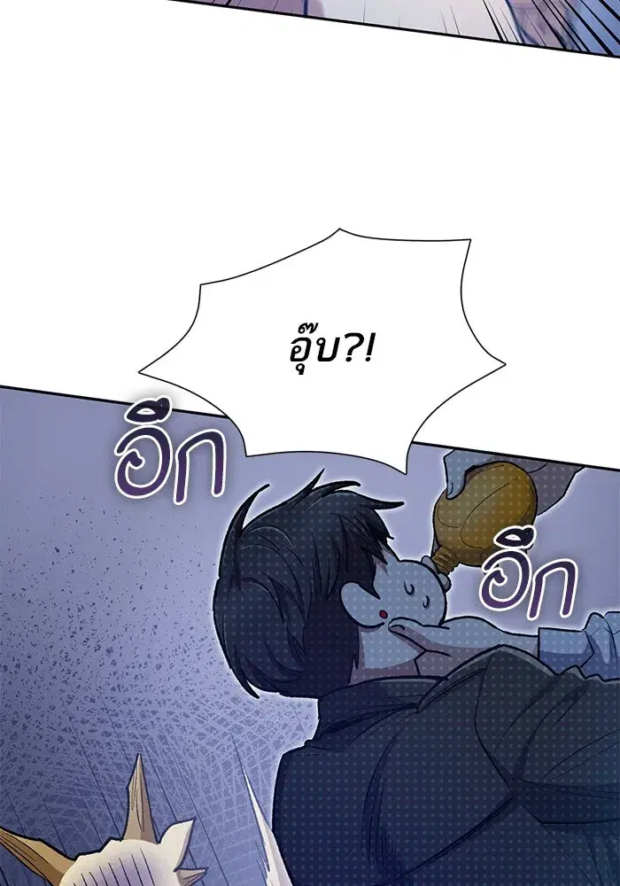 The S-Classes That I Raised (My S-Class Hunters) ตอนที่ 94 หน้า 101