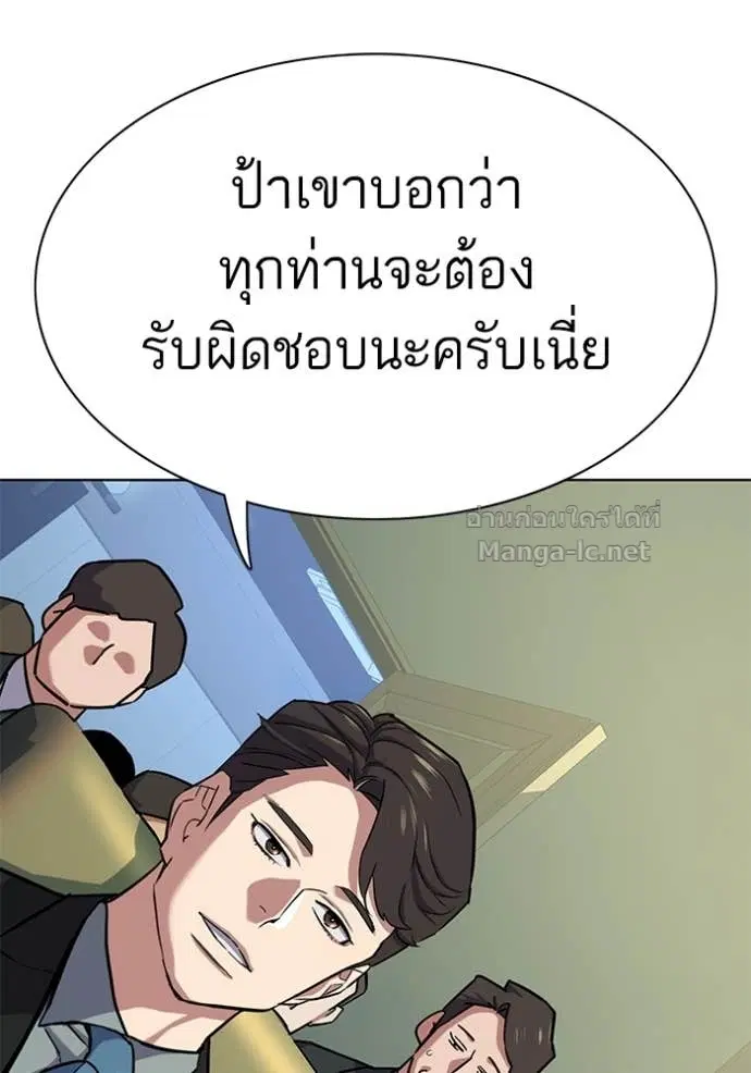 Reborn Rich ตอนที่ 111 หน้า 100