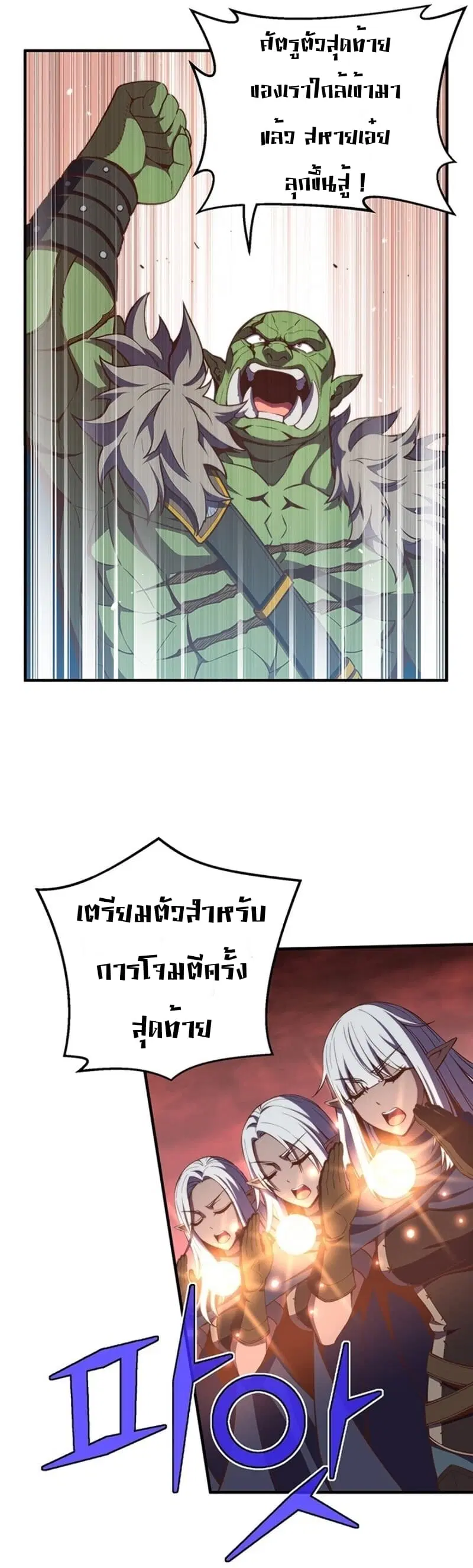 Legendary Moonlight Sculptor ตอนที่ 148 หน้า 33