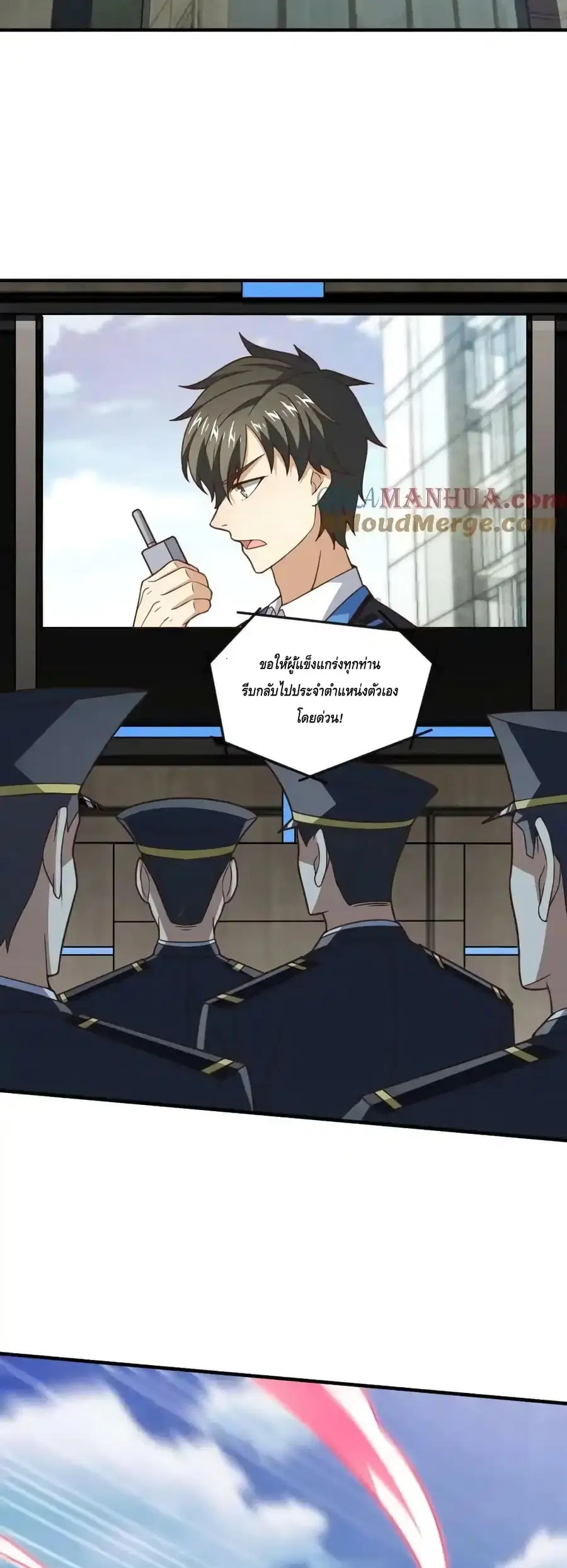 High Energy Strikes ตอนที่ 305 หน้า 7