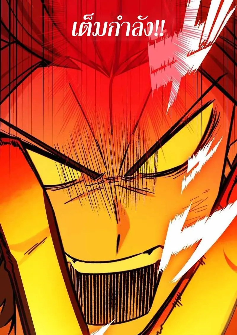 The Strongest Assassin Gets Transferred To Another World With His Whole Class ตอนที่ 59 หน้า 94
