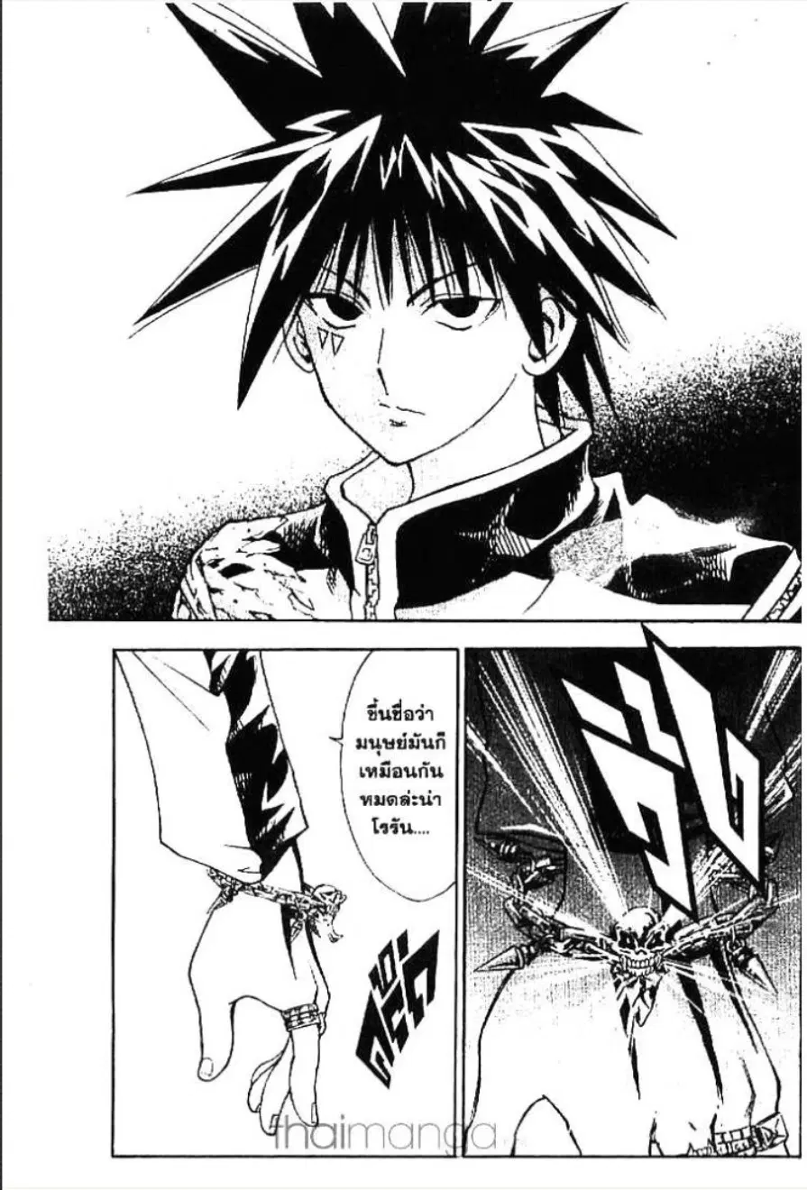 MÄR ตอนที่ 133 หน้า 7