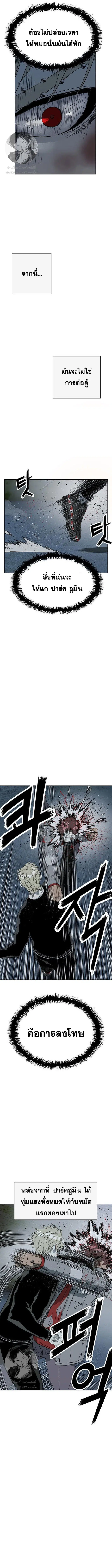 Weak Hero ตอนที่ 248 หน้า 8