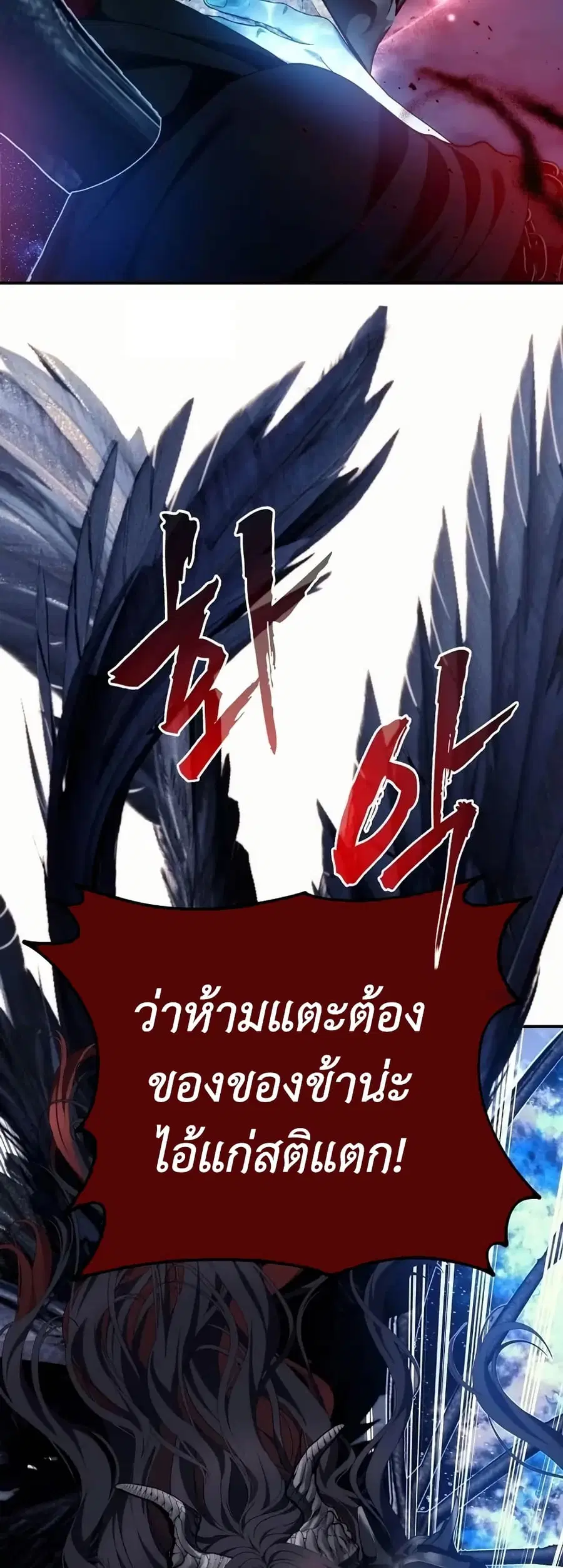 Ranker Who Lives A Second Time ตอนที่ 193 หน้า 4