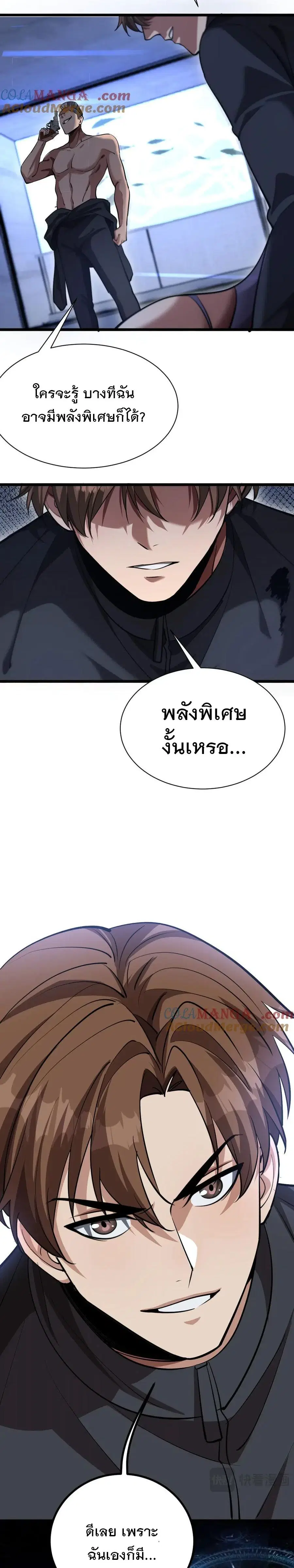 i’m stuck on the same day for a thousand years ตอนที่ 160 หน้า 9