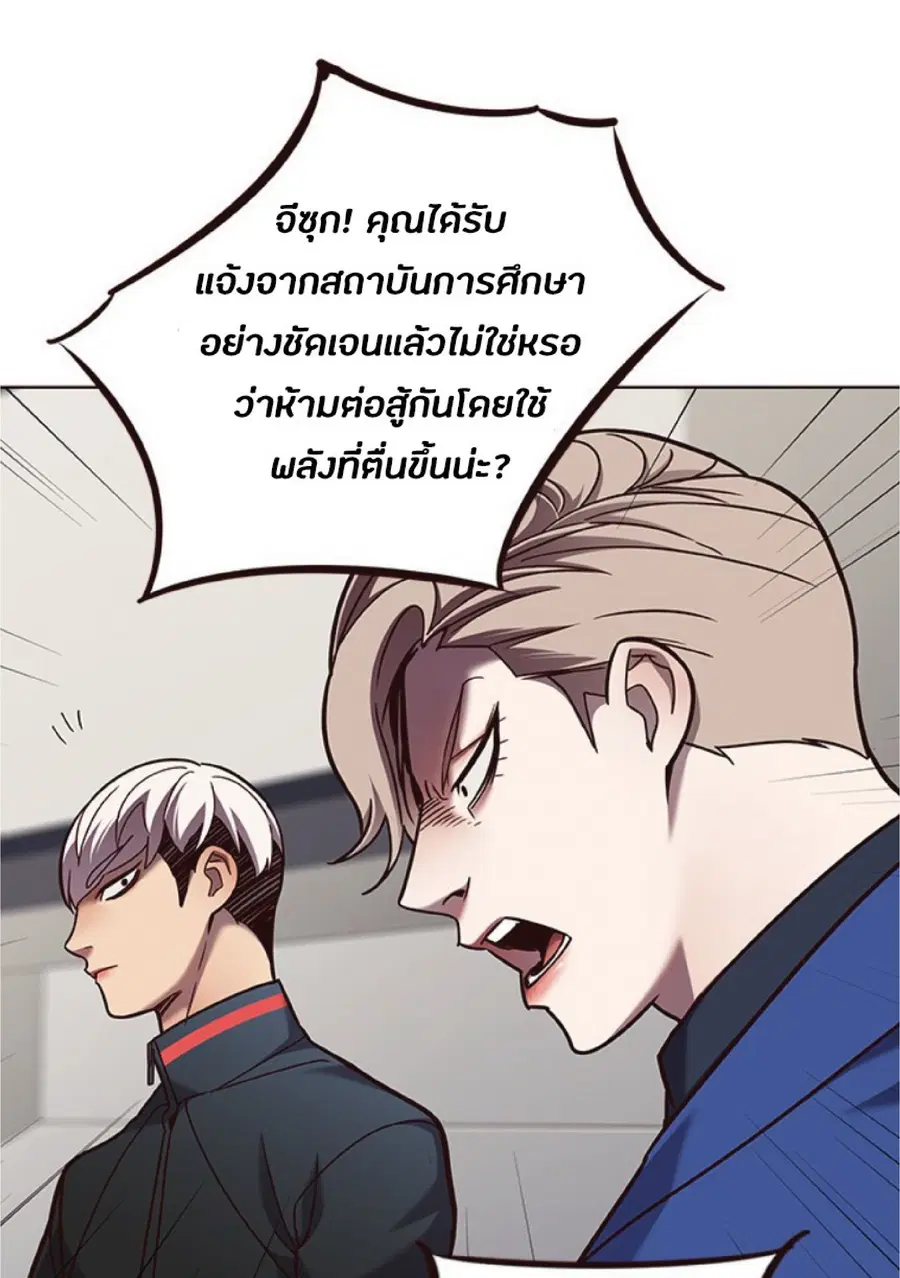 Eleceed ตอนที่ 78 หน้า 33