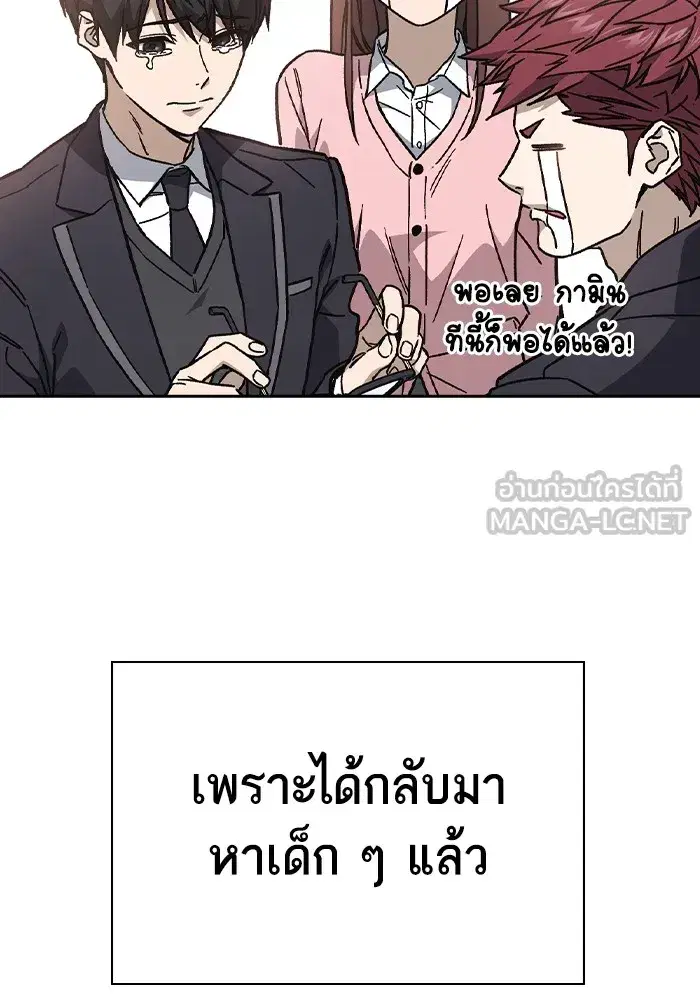 Study Group ตอนที่ 238 หน้า 177