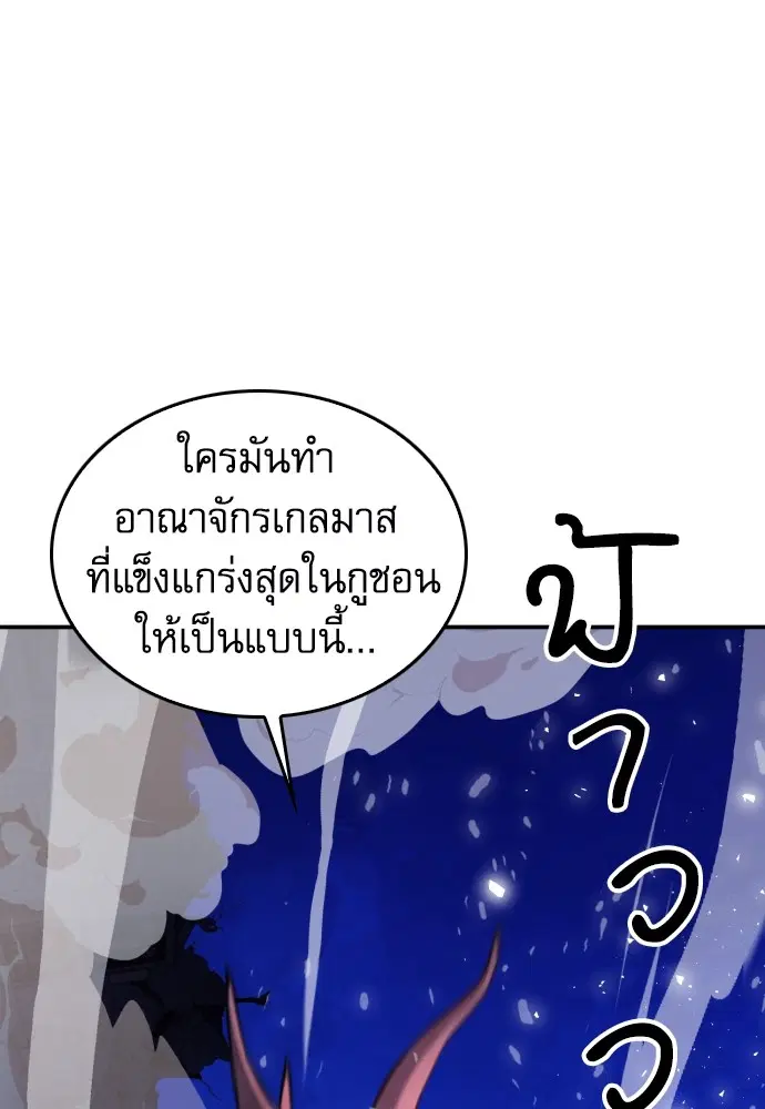 The Druid of Seoul Station ตอนที่ 173 หน้า 100