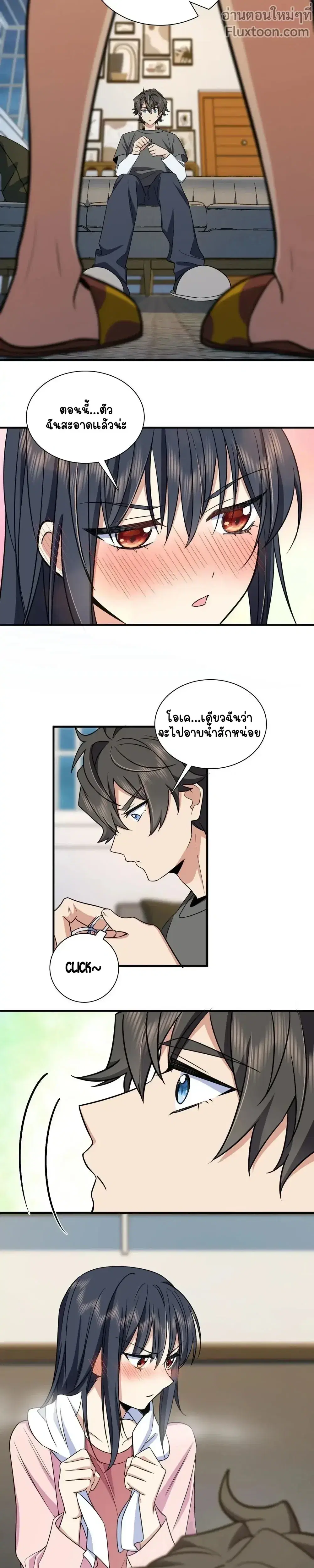 My Wife Is From a Thousand Years Ago ตอนที่ 114 หน้า 13