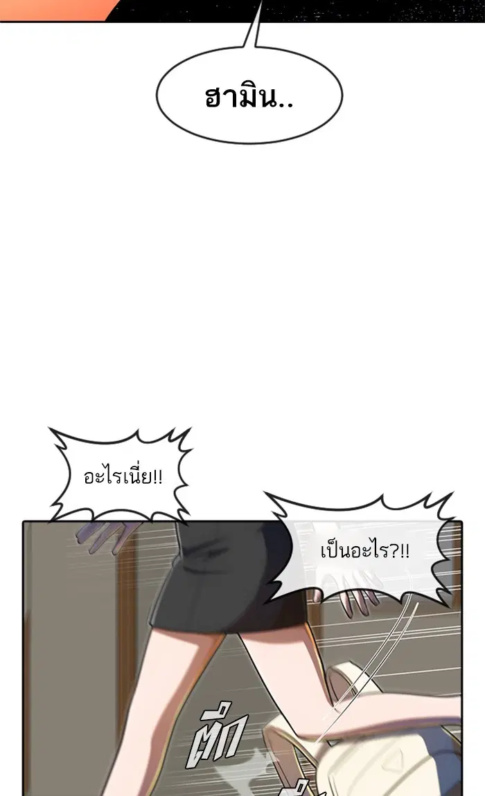 Random Chat ตอนที่ 206 หน้า 67