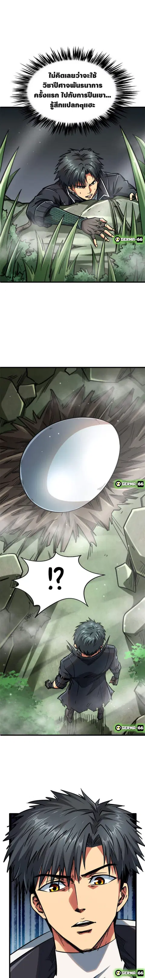 Super Gene ตอนที่ 13 หน้า 16