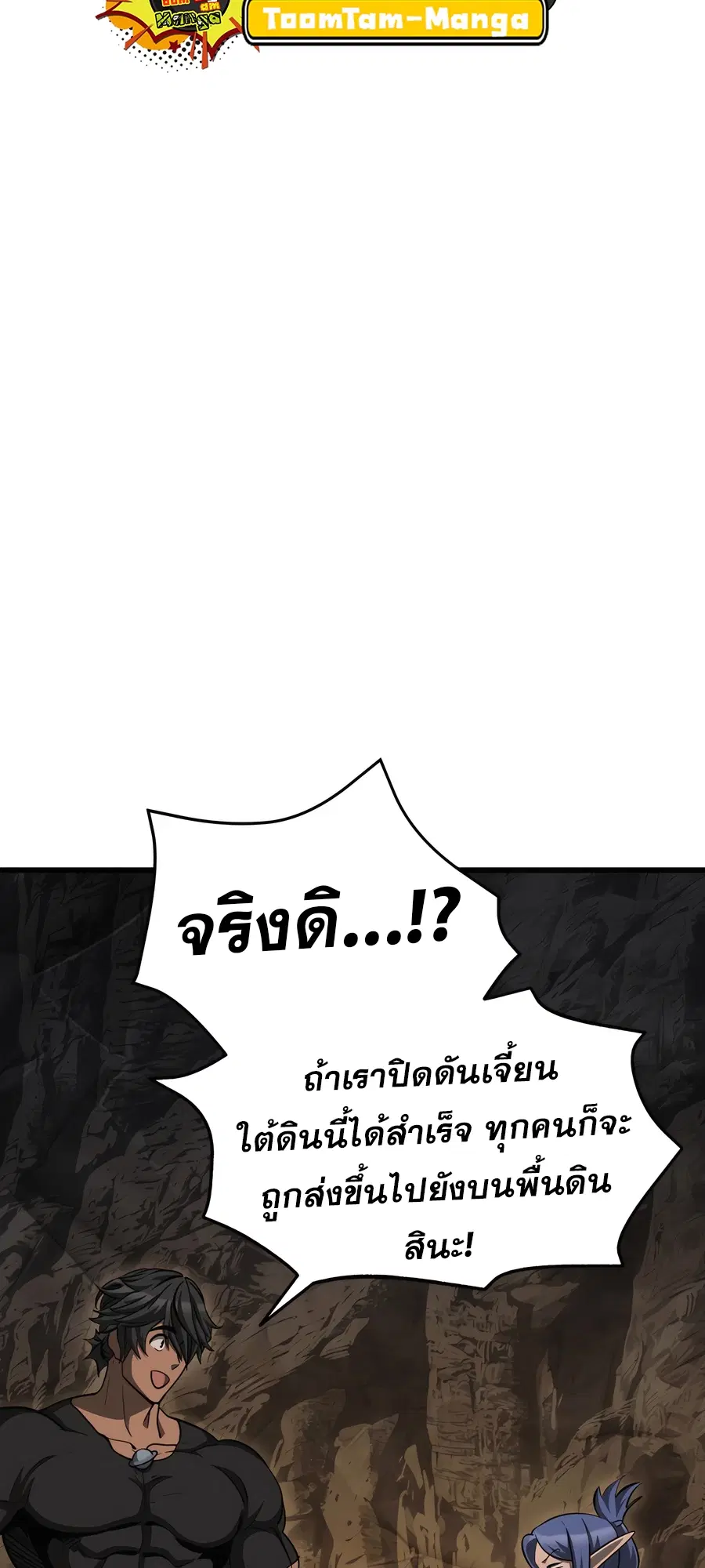 Survival Of Blade King ตอนที่ 229 หน้า 23