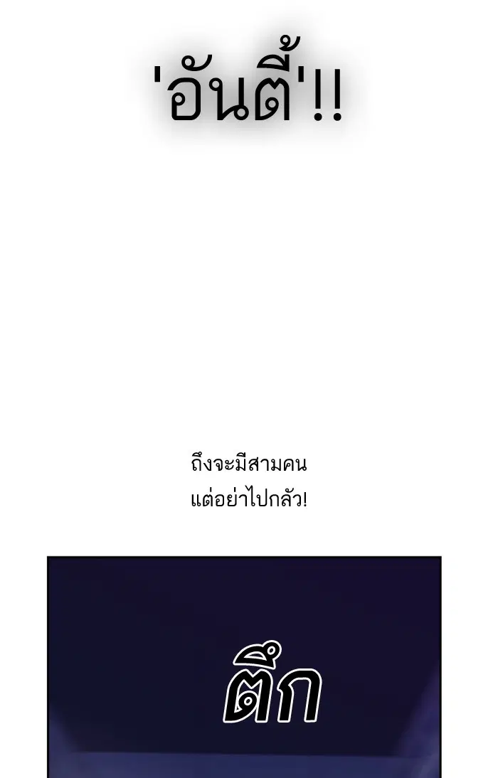 Study Group ตอนที่ 24 หน้า 71
