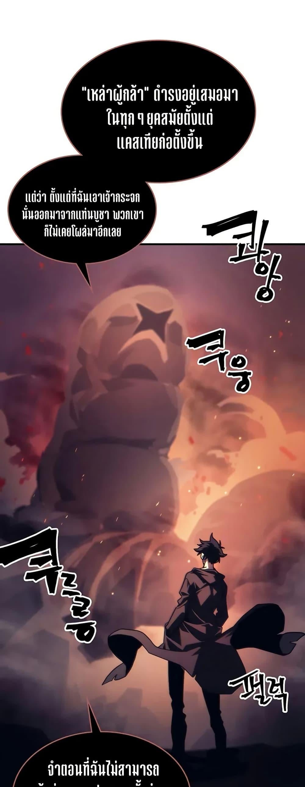 Mr Devourer Please Act Like a Final Boss ทำตัวให้สมกับเป็นมอนสเตอร์บอสหน่อยสิ คุณสวอลโลว์! ตอนที่ 98 หน้า 31
