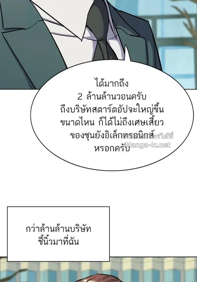 Reborn Rich ตอนที่ 46 หน้า 121