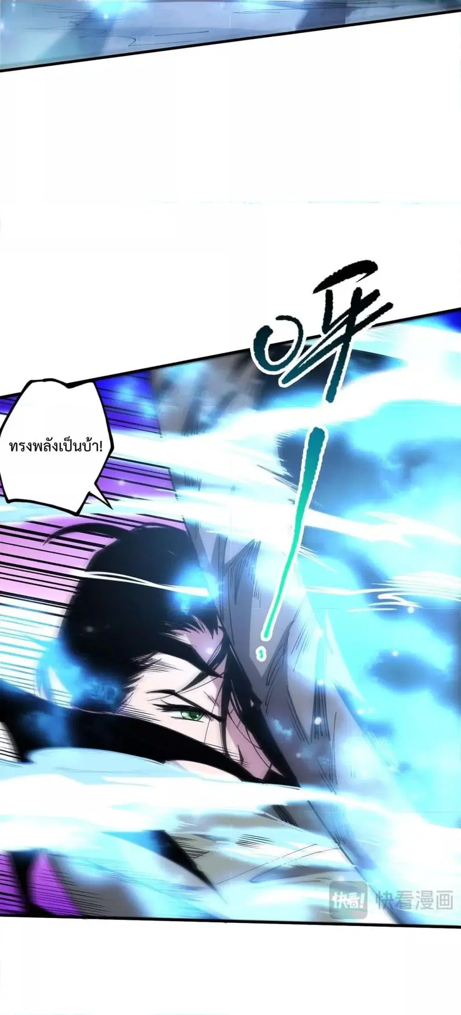 Necromancer King of The Scourge ตอนที่ 71 หน้า 36