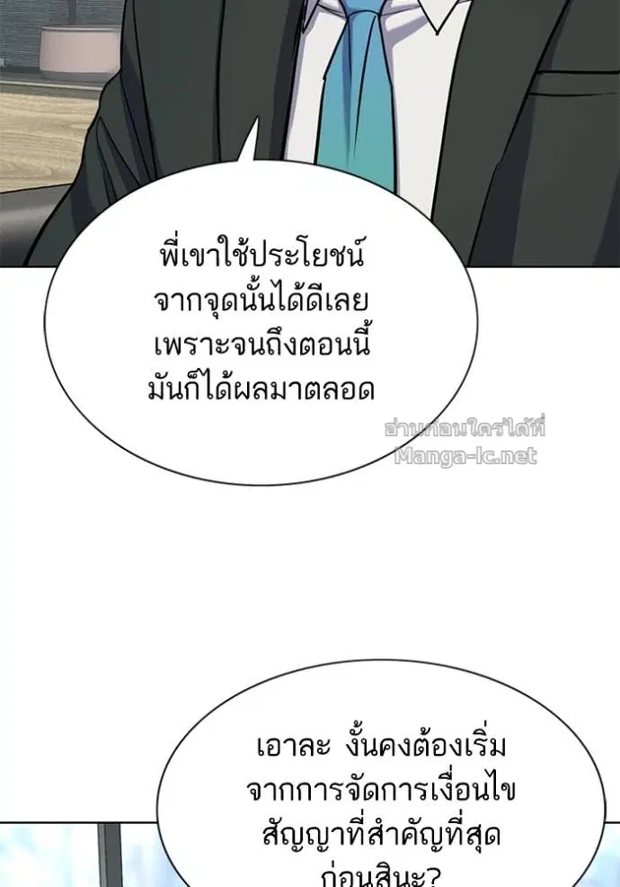 Reborn Rich ตอนที่ 153 หน้า 86
