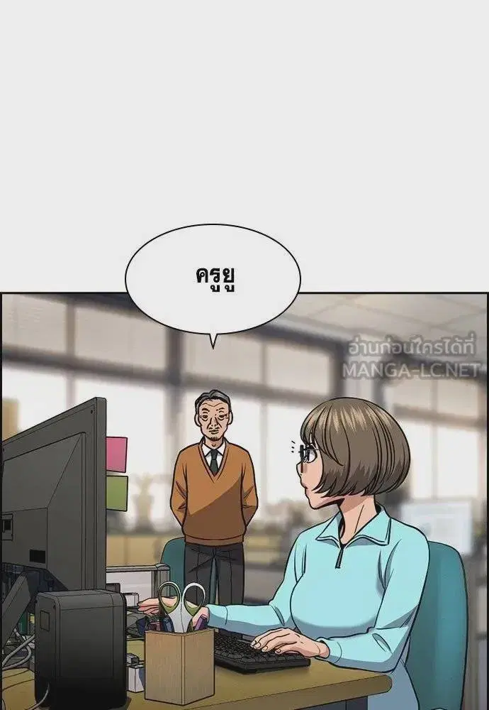 True Education ตอนที่ 167 หน้า 60