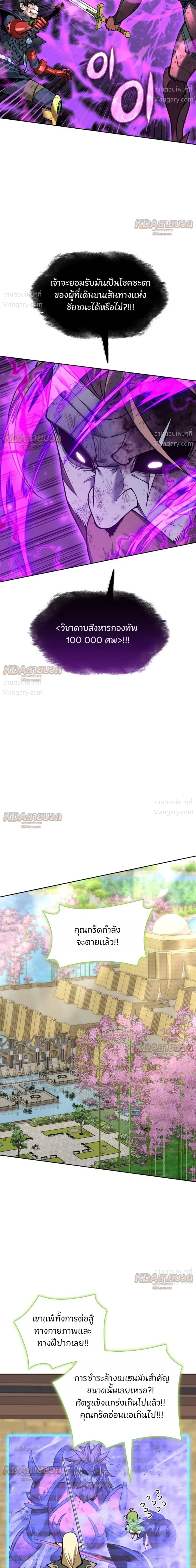 Overgeared (Remake) ตอนที่ 334 หน้า 34