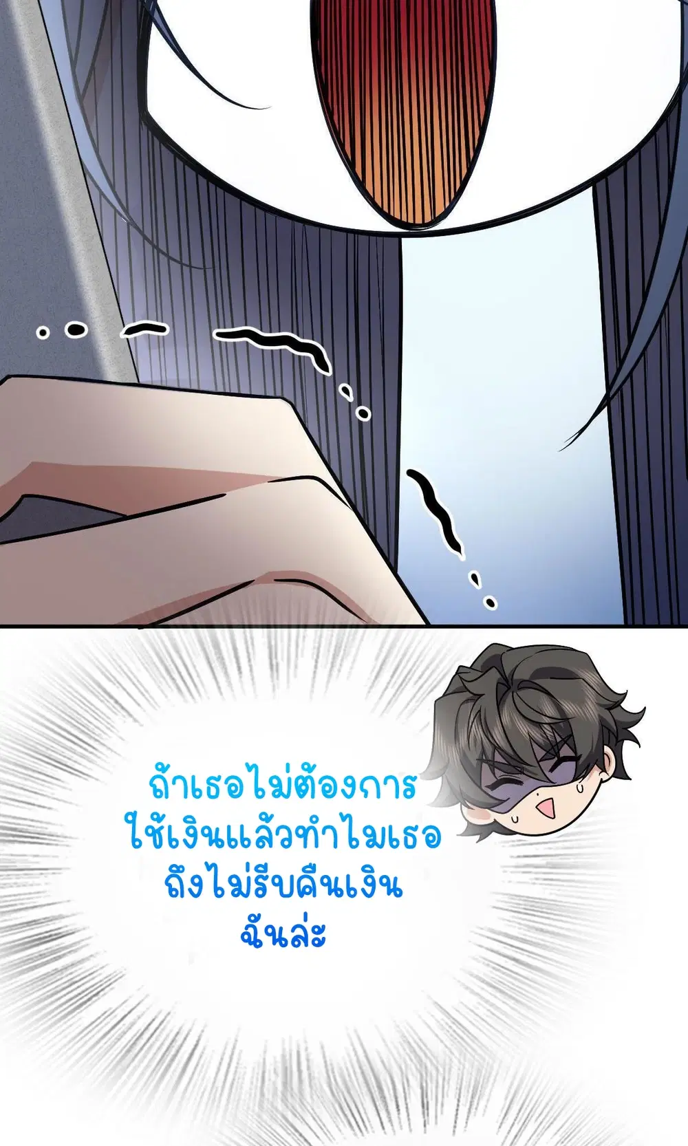 My Wife Is From a Thousand Years Ago ตอนที่ 42 หน้า 6