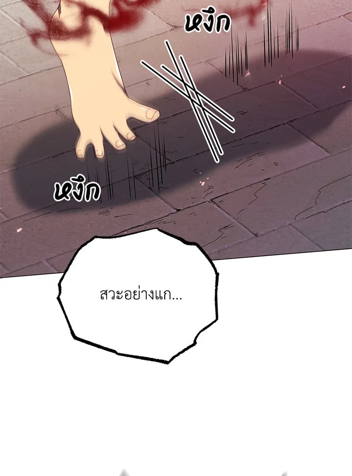 Necromancer Academy’s Genius Summoner ตอนที่ 19 หน้า 96