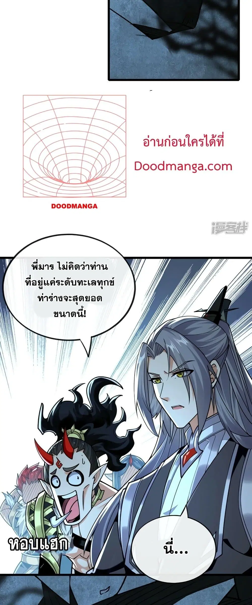 The Ten Great Emperors At The Beginning Are All My Apprentices ตอนที่ 91 หน้า 29