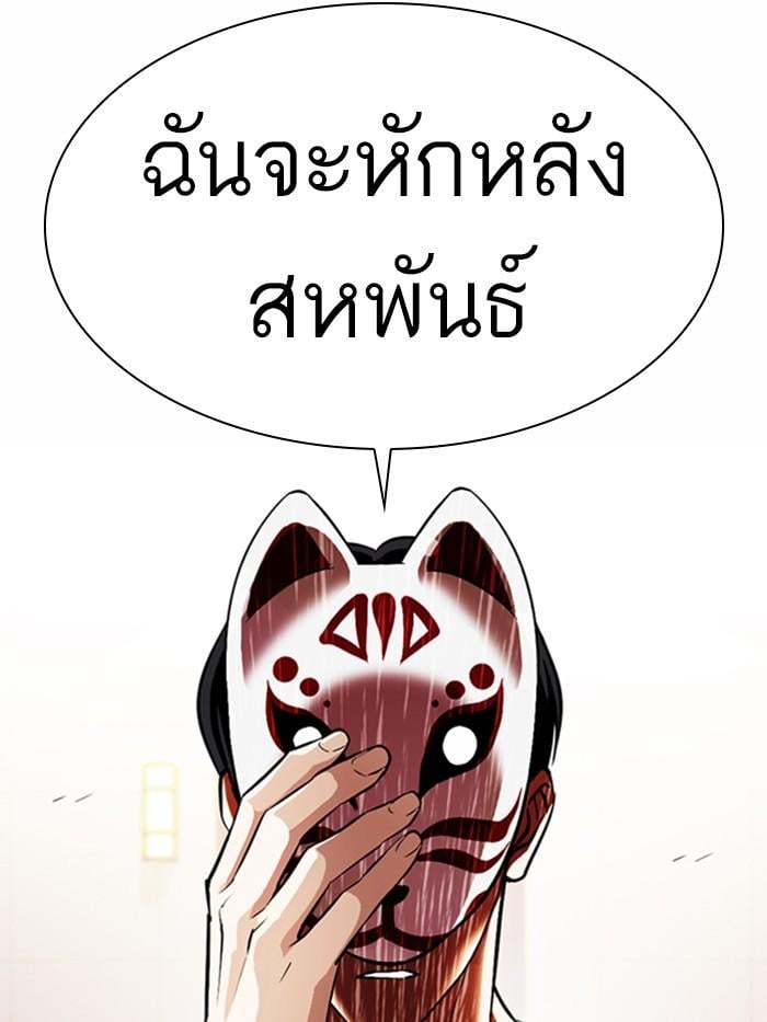Lookism ตอนที่ 375 หน้า 27