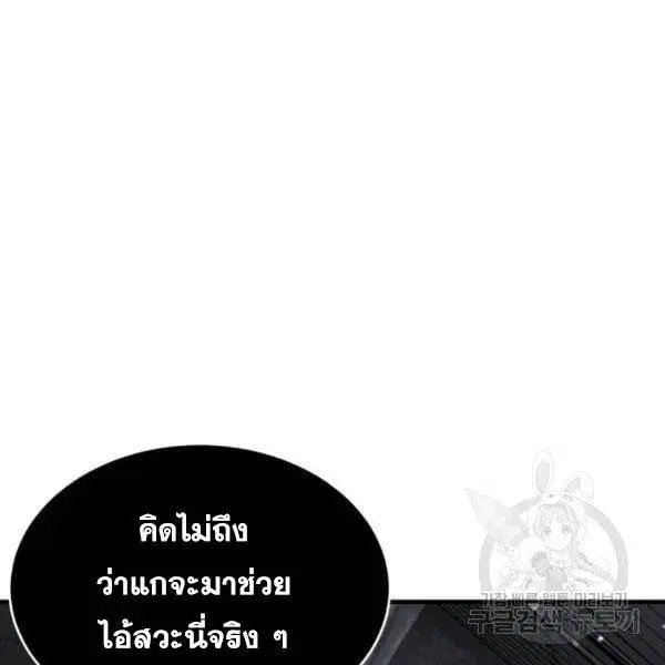 The Boy of Death ตอนที่ 138 หน้า 105
