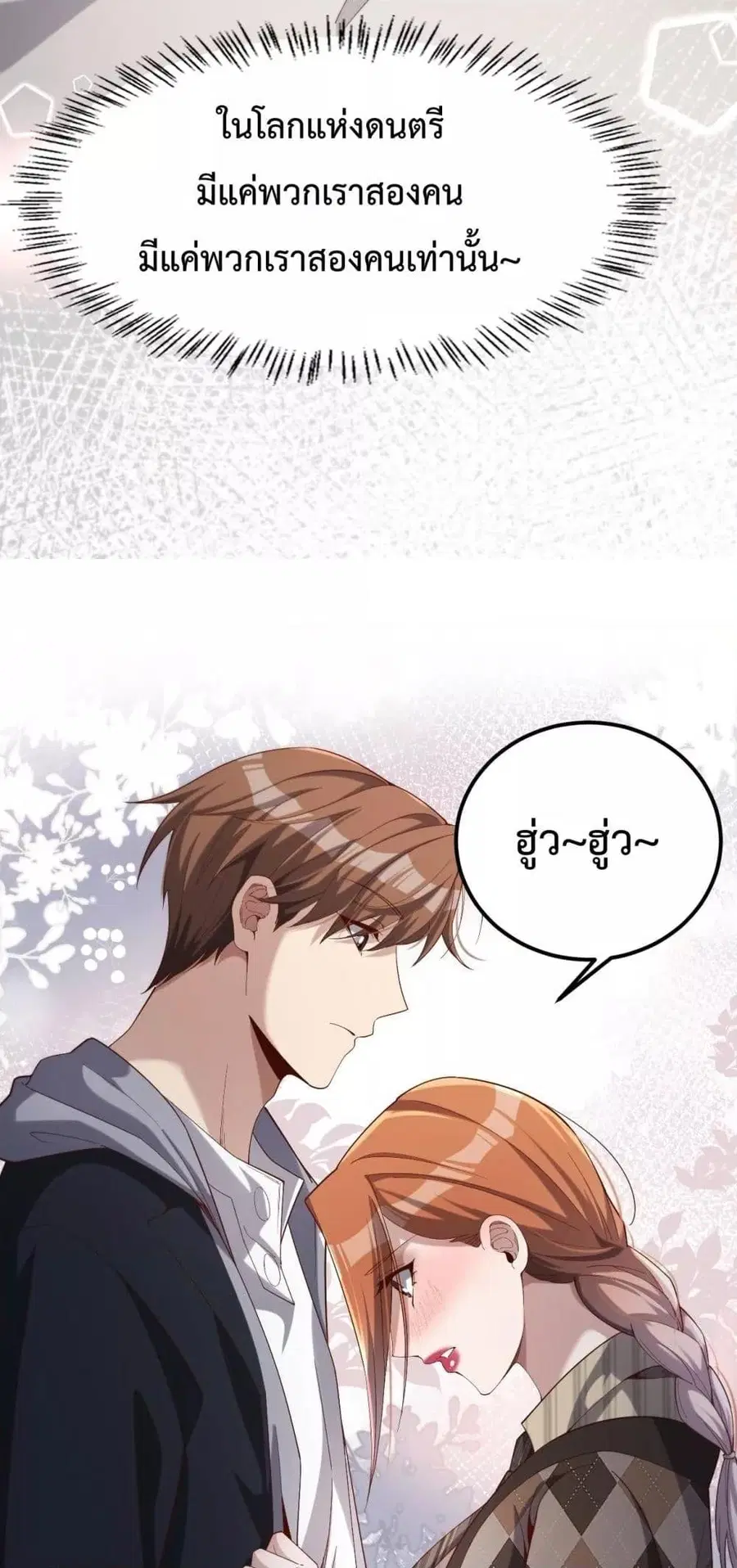 i’m stuck on the same day for a thousand years ตอนที่ 70 หน้า 31