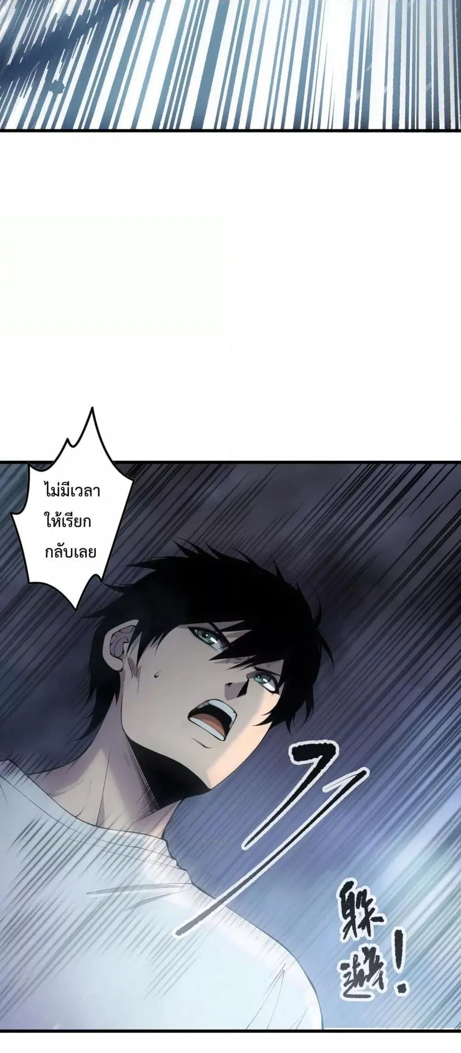 Necromancer King of The Scourge ตอนที่ 137 หน้า 11