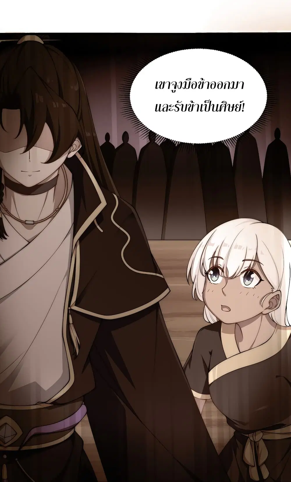 The Villain Master and Invincible Disciple – อาจารย์จอมวายร้ายกับศิษย์ผู้อยู่ยงคงกระพัน ตอนที่ 4 หน้า 47