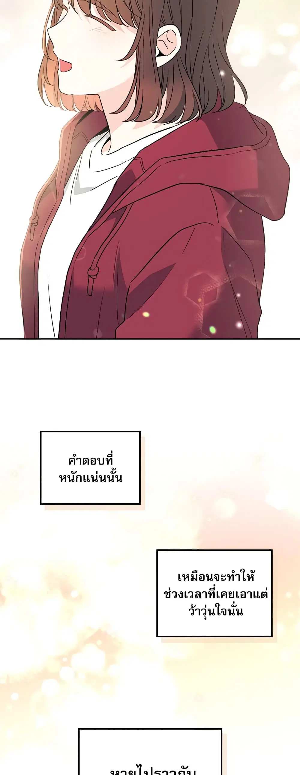 My Life as an Internet Novel ตอนที่ 184 หน้า 25