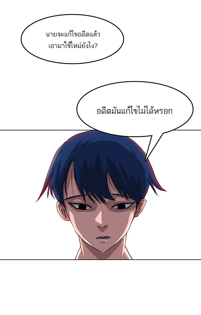 Random Chat ตอนที่ 39 หน้า 20