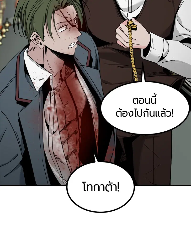 HERO KILLER ตอนที่ 33 หน้า 113