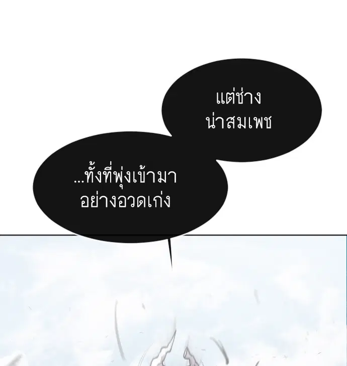 Superhuman Era ตอนที่ 73 หน้า 51