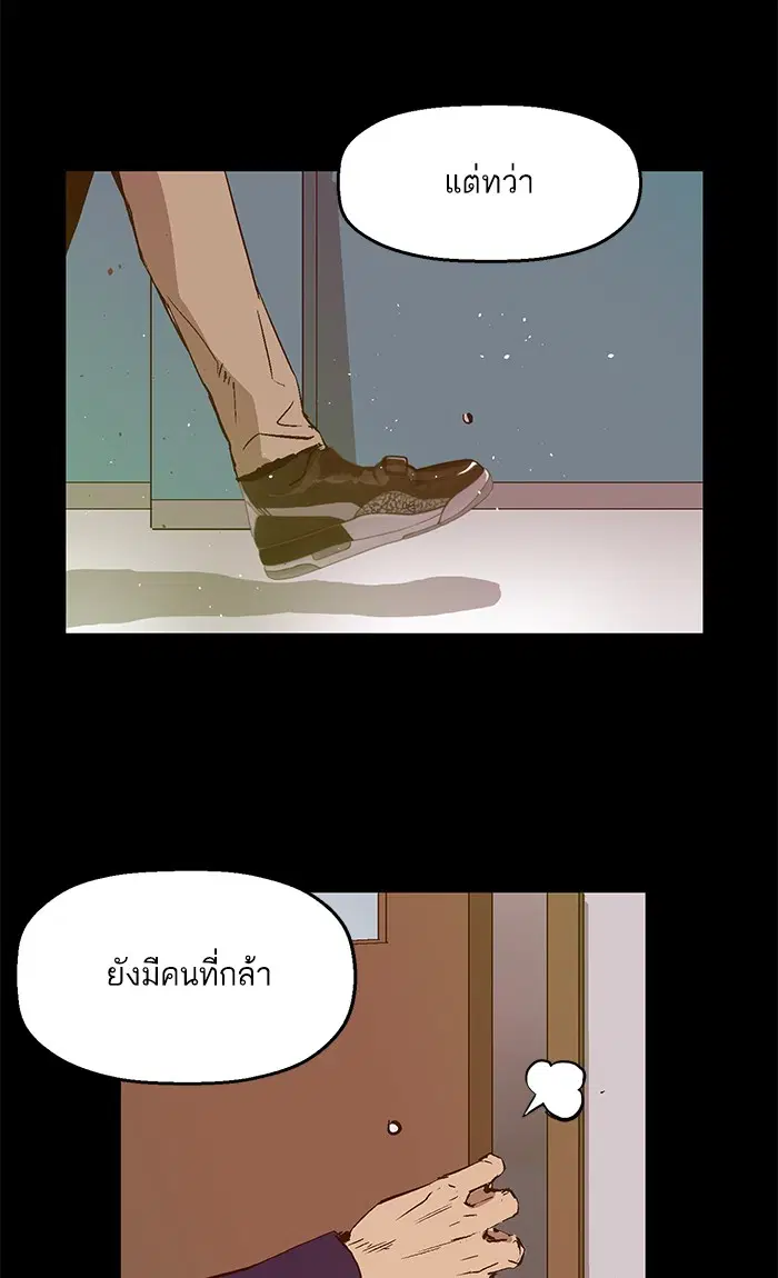 Weak Hero ตอนที่ 73 หน้า 33
